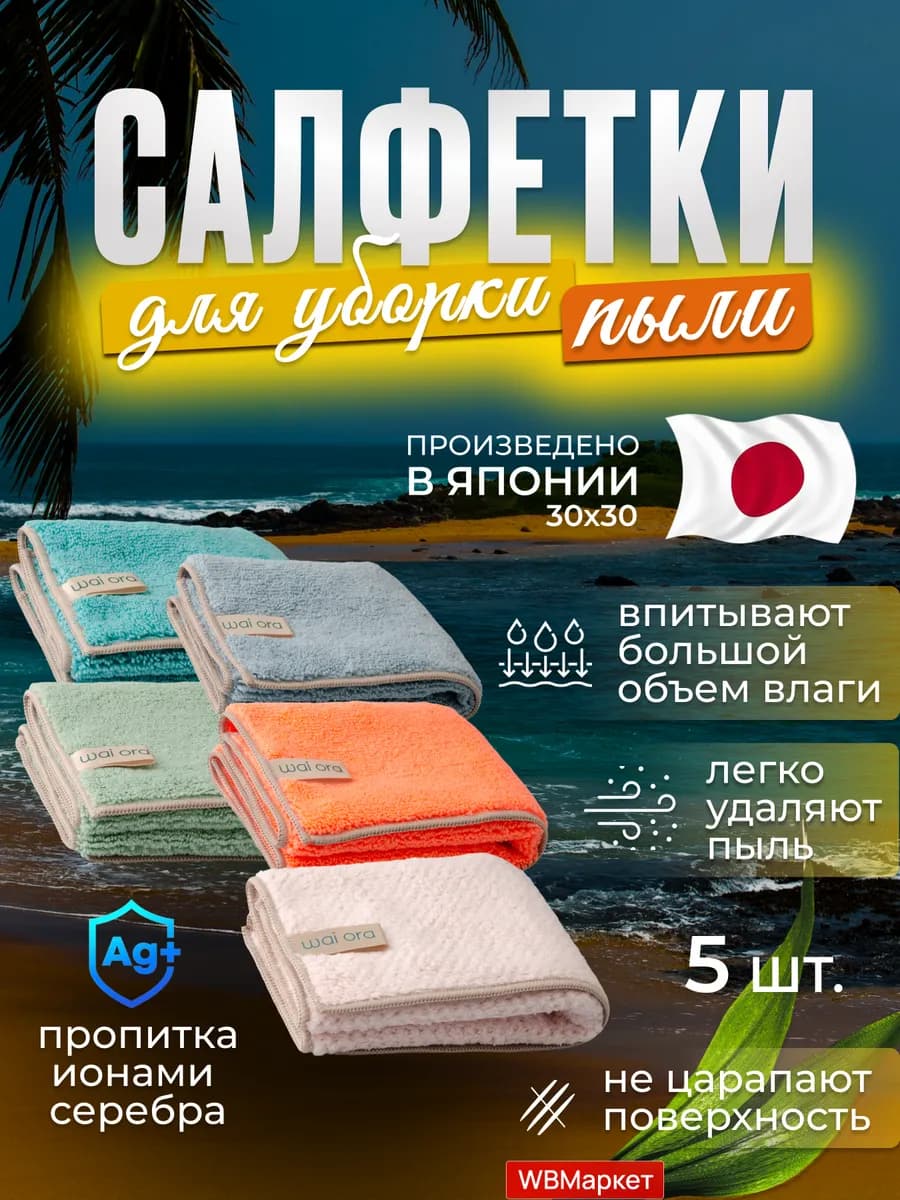 Салфетки для уборки из микрофибры, кухонные тряпки для пыли