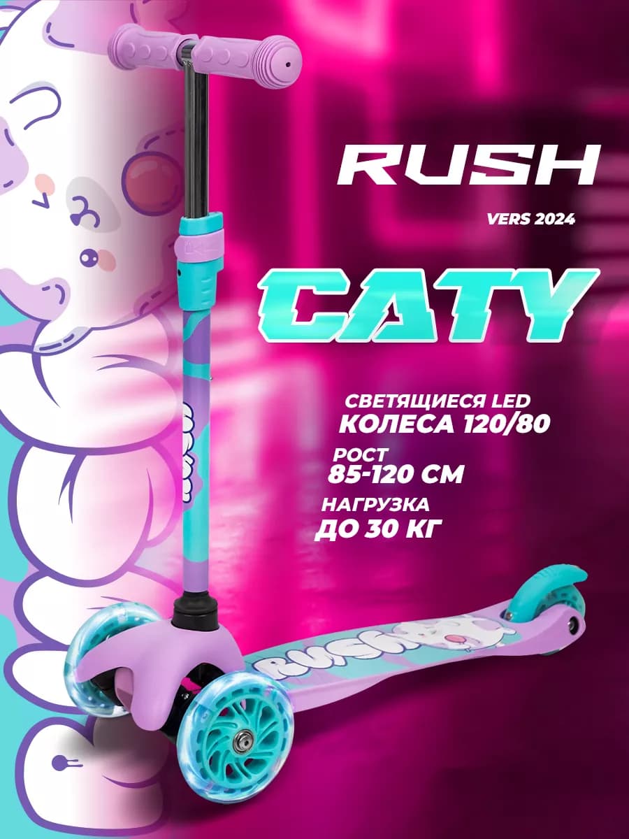 Самокат детский 3-колесный