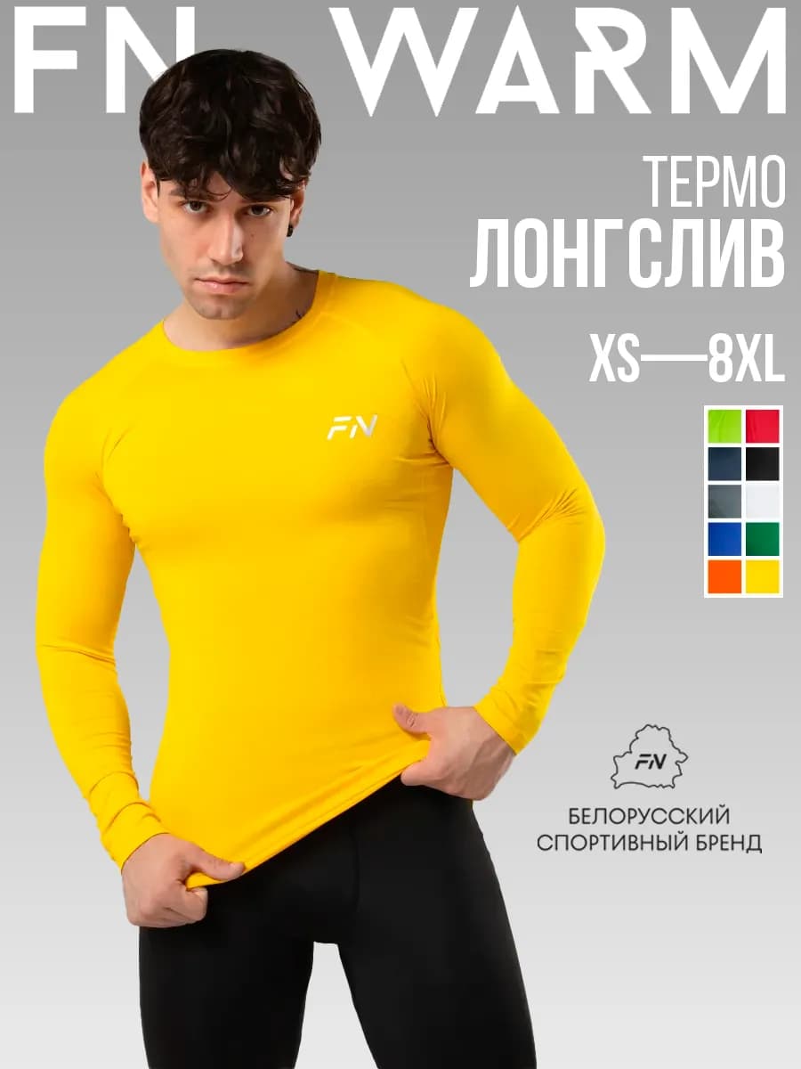 Рашгард спортивный Термо лонгслив для тренировок
