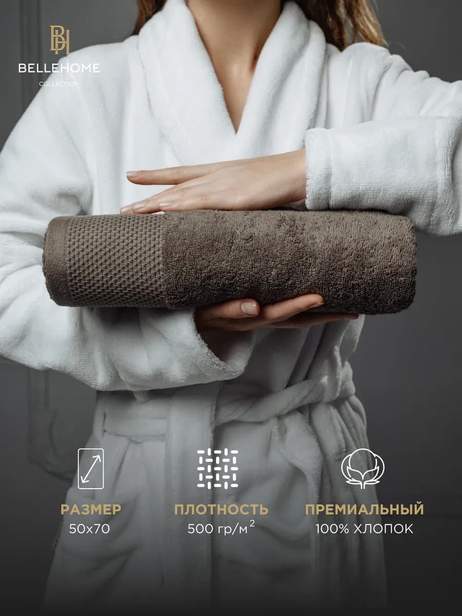 Полотенце банное махровое, 50х70, Турция