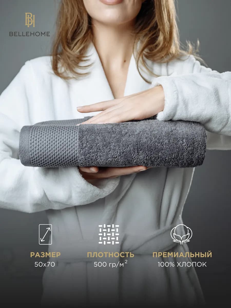 Полотенце банное махровое, 50х70, Турция