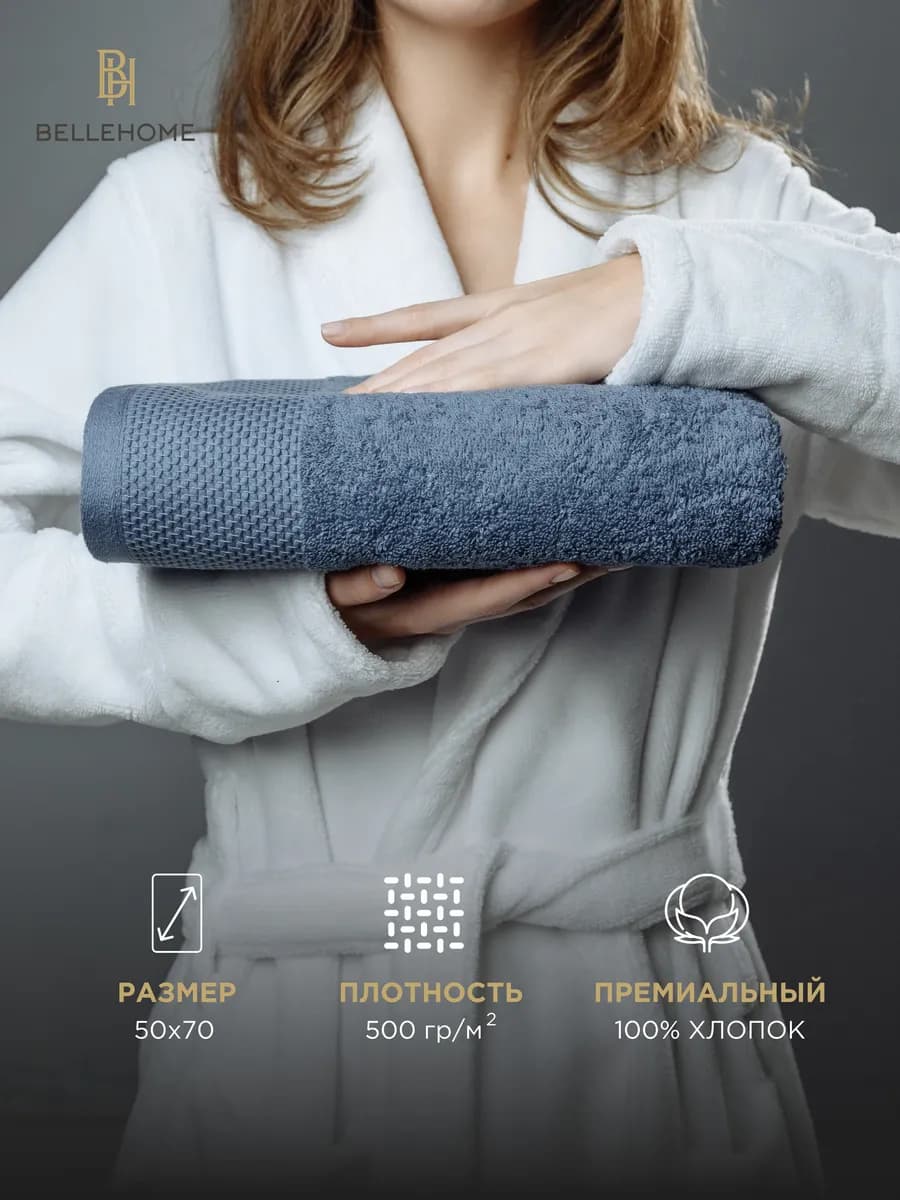 Полотенце банное махровое, 50х70, Турция