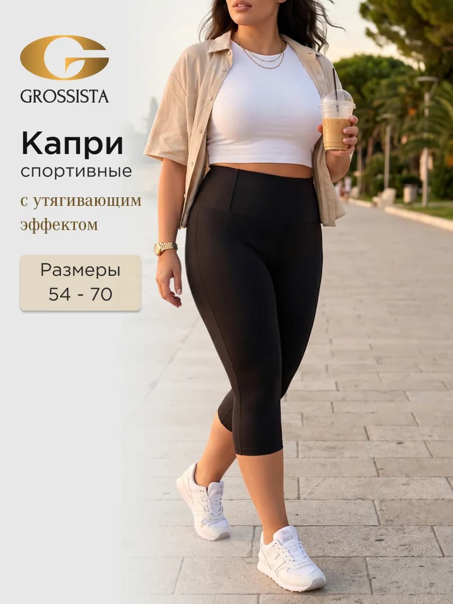 Капри