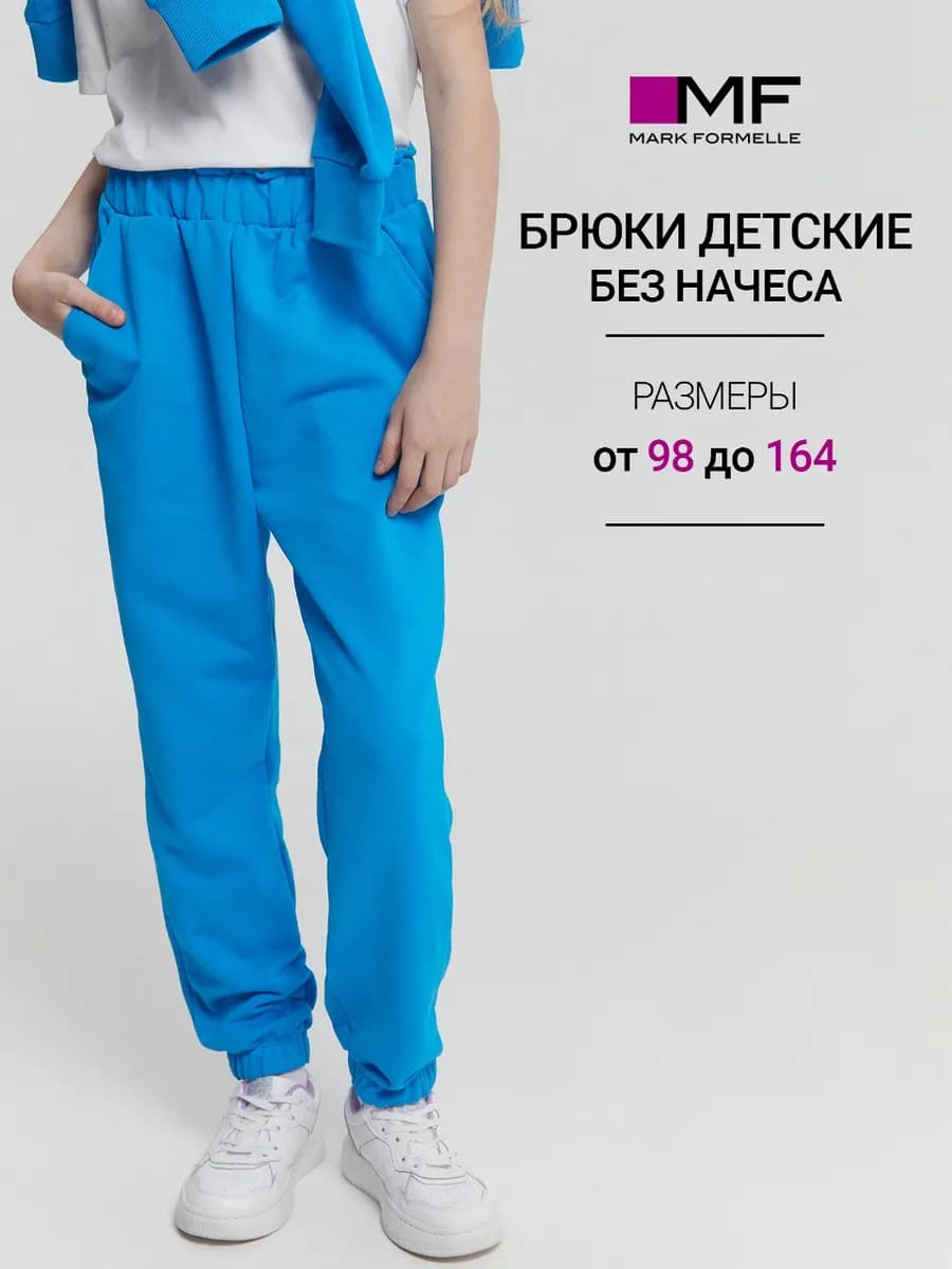 Брюки спортивные джоггеры без начеса