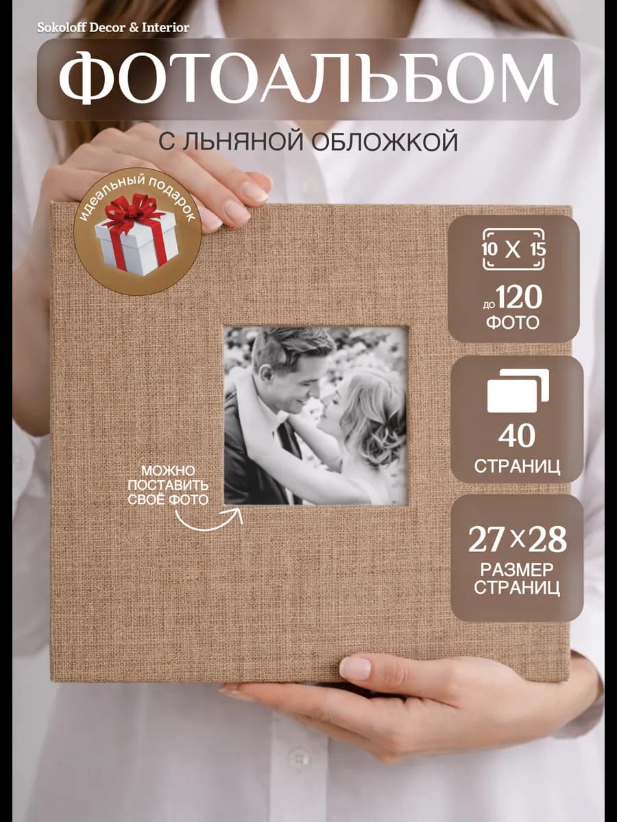 Фотоальбом семейный большой альбом 10х15