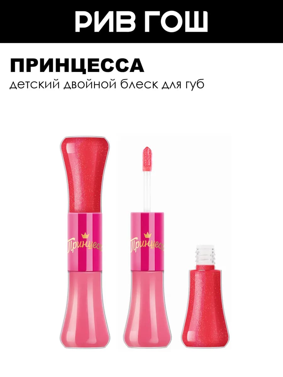 Детский двойной блеск для губ Клубничный мусс, 10 мл