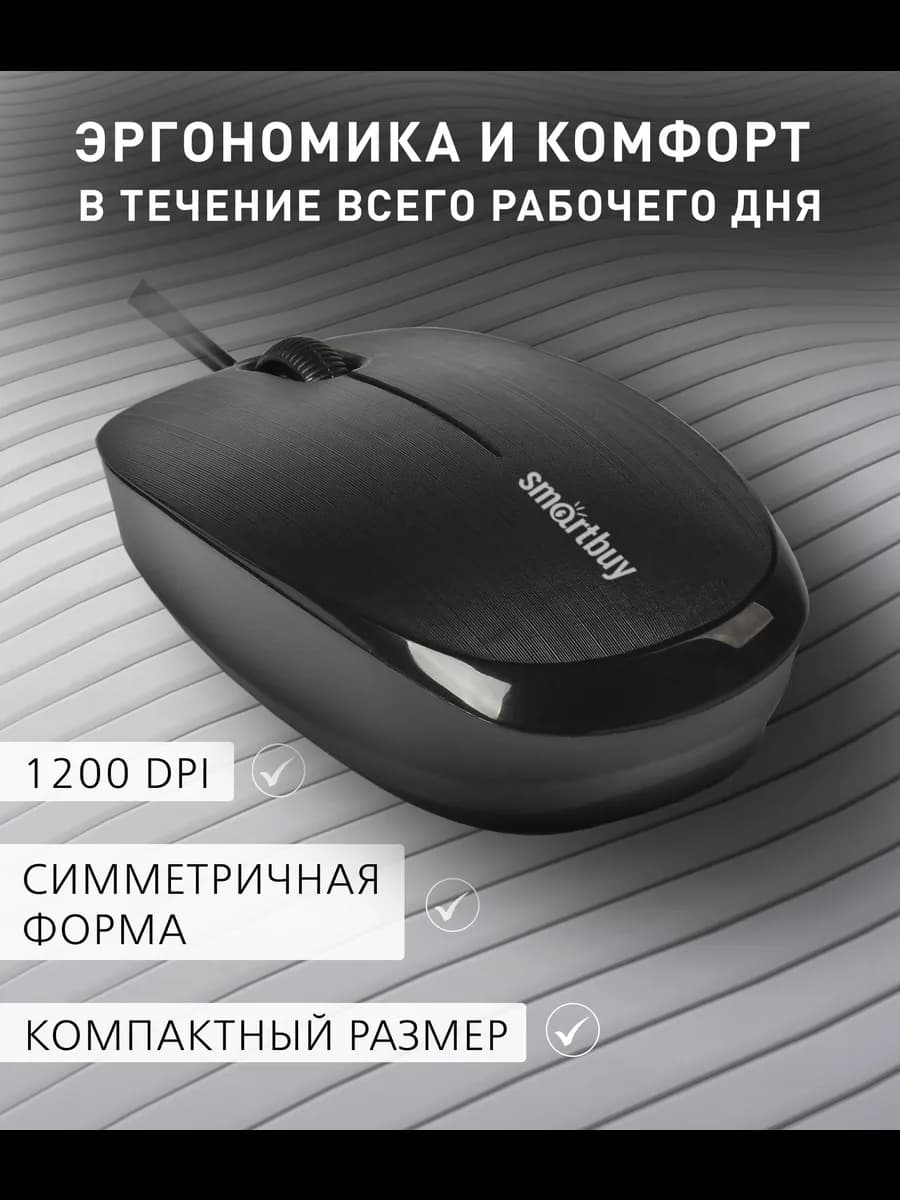 Мышь компьютерная проводная для ноутбука и ПК