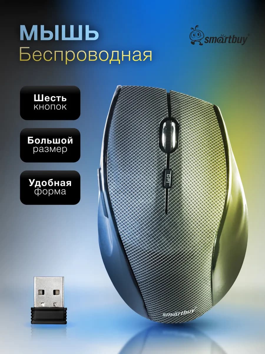 Мышка беспроводная для ноутбука и ПК