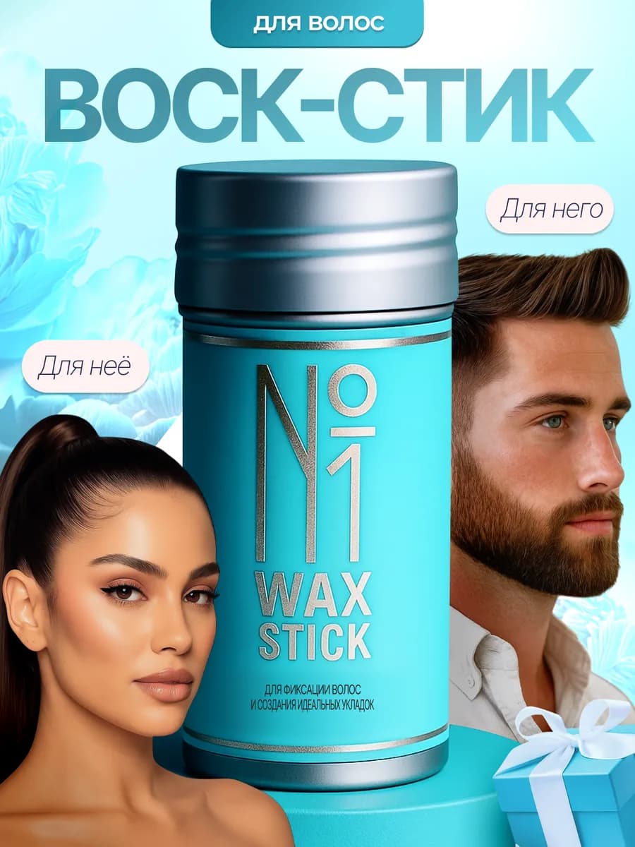 Воск стик для волос