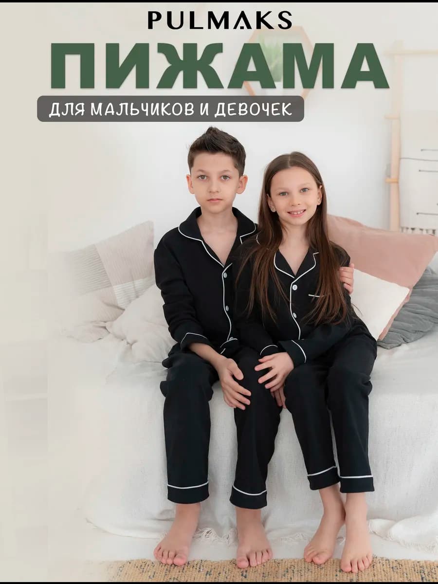 Пижама детская
