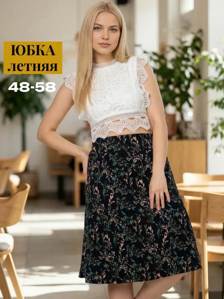 Летняя юбка на резинке большие размеры в цветочек