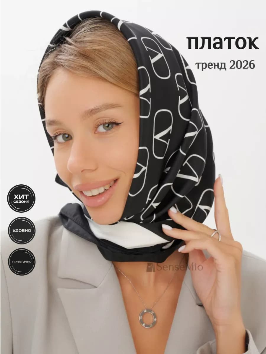 Платок шелковый на голову - фото 1