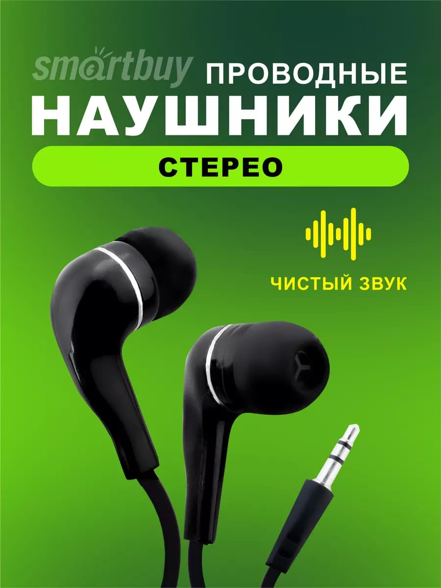 Наушники проводные черные A4 в коробке