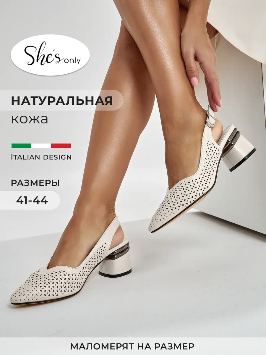 Туфли женские на низком каблуке натуральная кожа