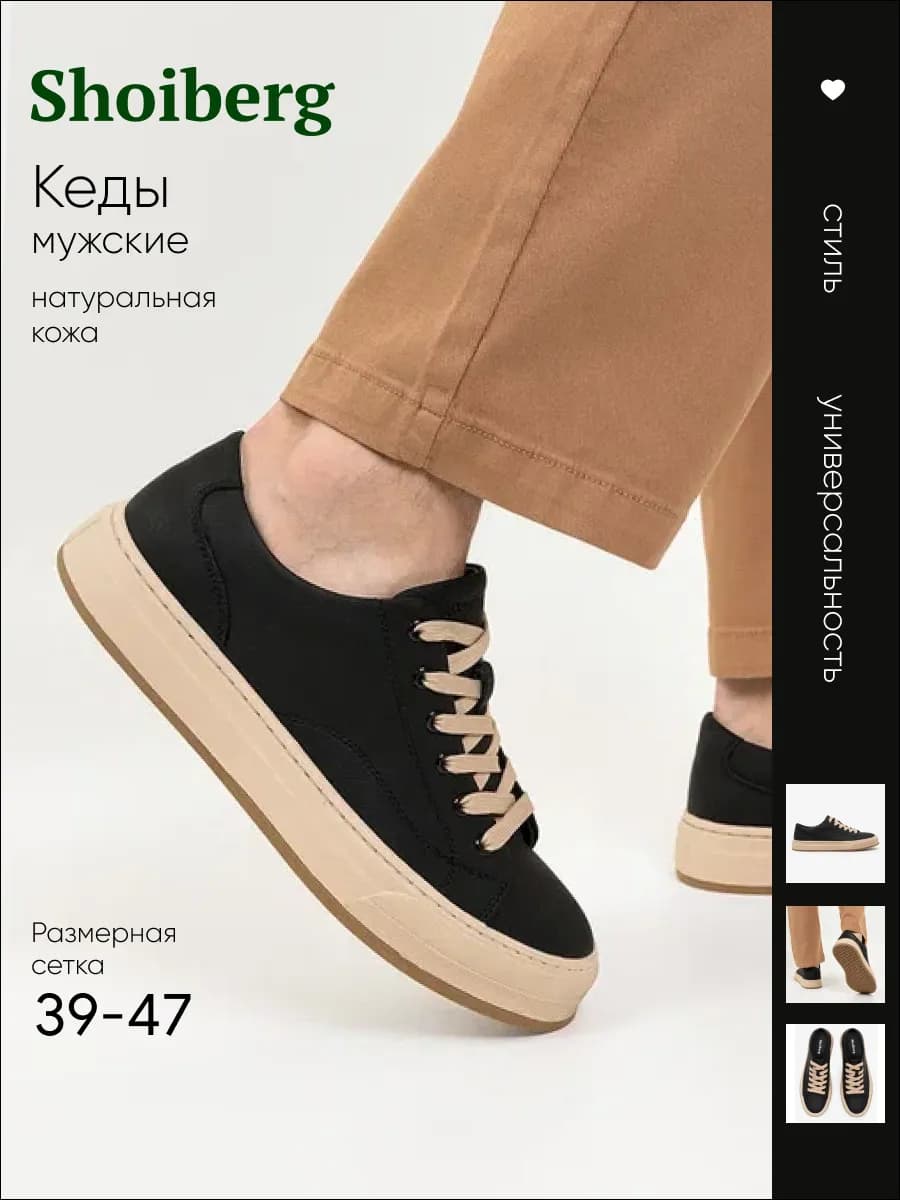 Кеды демисезонные натуральная кожа - фото 1