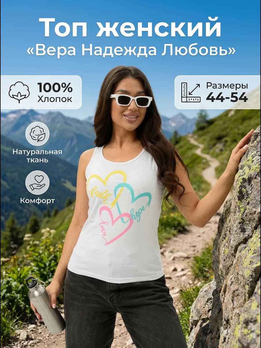 Майка летняя