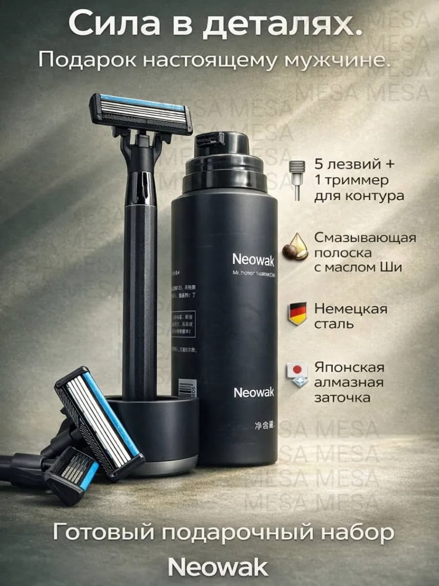 Мужской набор повседневный и на подарок