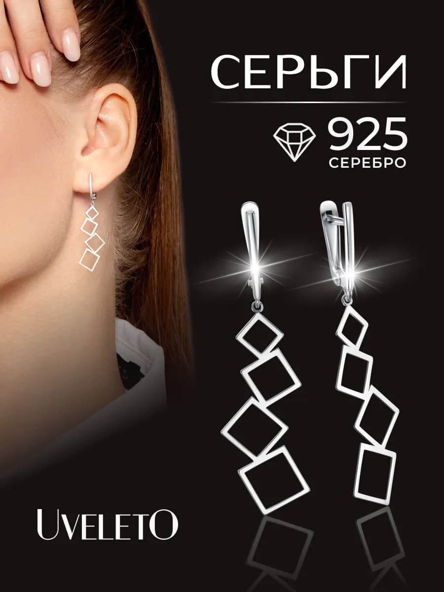 Серьги серебро 925