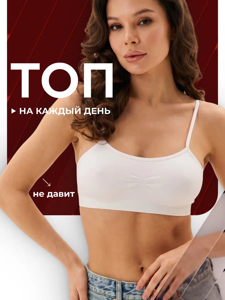 Топ бра белье спортивный на бретелях
