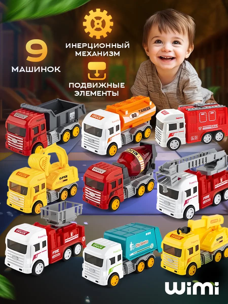 Строительные машинки спецтехники, набор