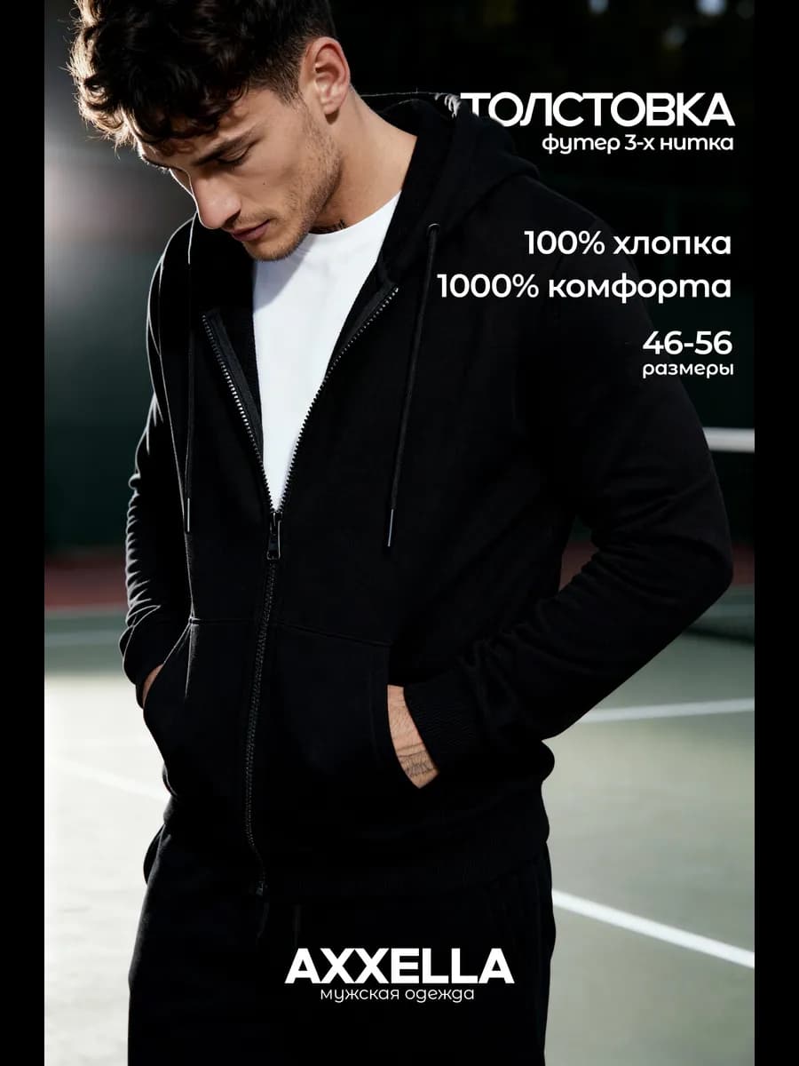 Толстовка на молнии зип Оверсайз зипка