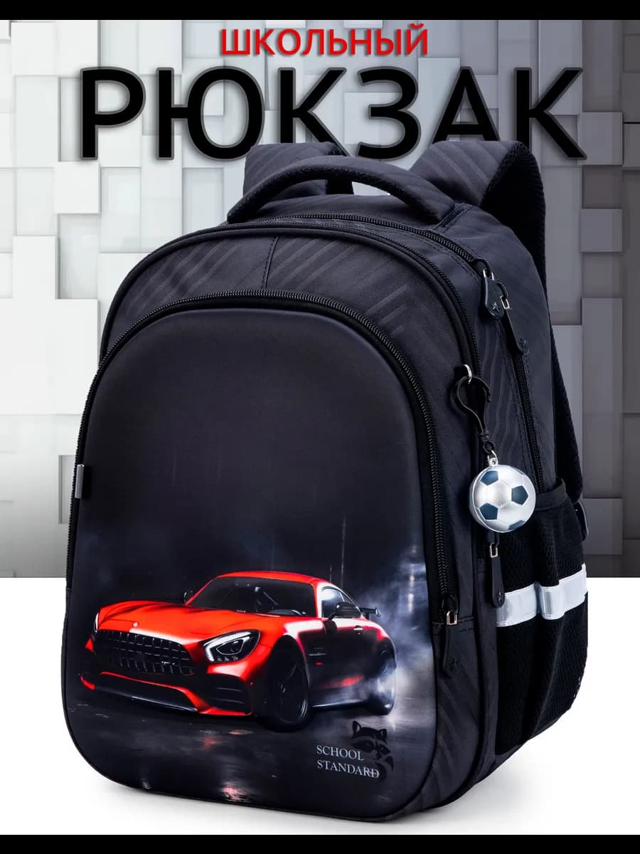Рюкзак школьный для мальчика 17л анатомическая спинка А4