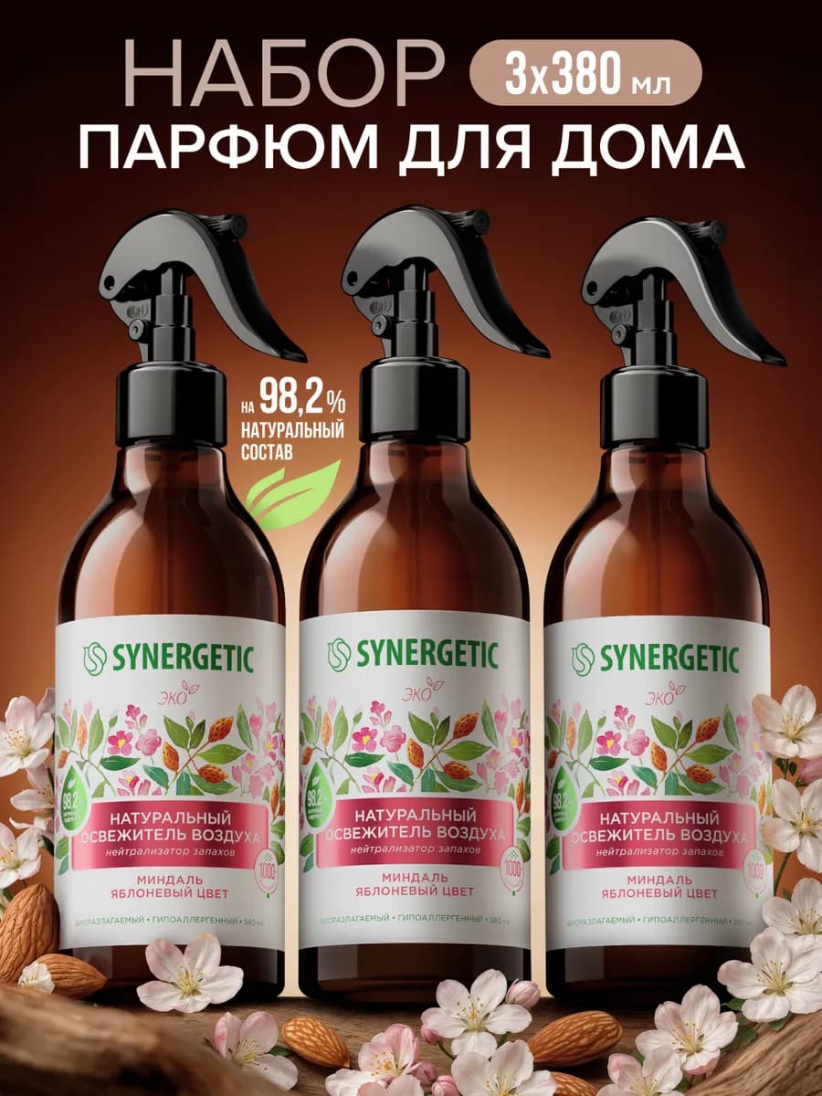 Освежитель воздуха, Миндаль и яблоневый цвет, 3 шт