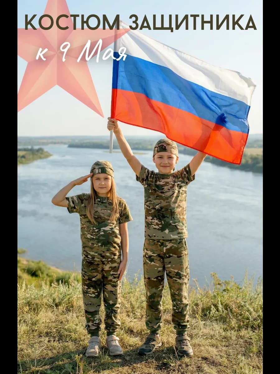 Комплект камуфляжный в садик костюм военный