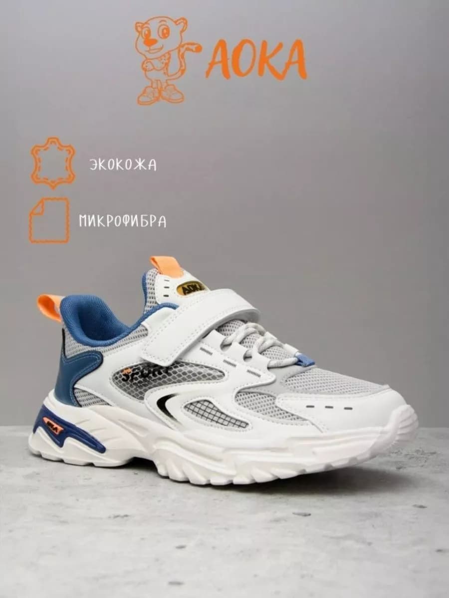 Кроссовки детские для мальчика