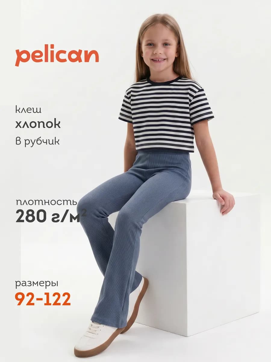 Брюки лосины клеш спортивные буткаты в рубчик