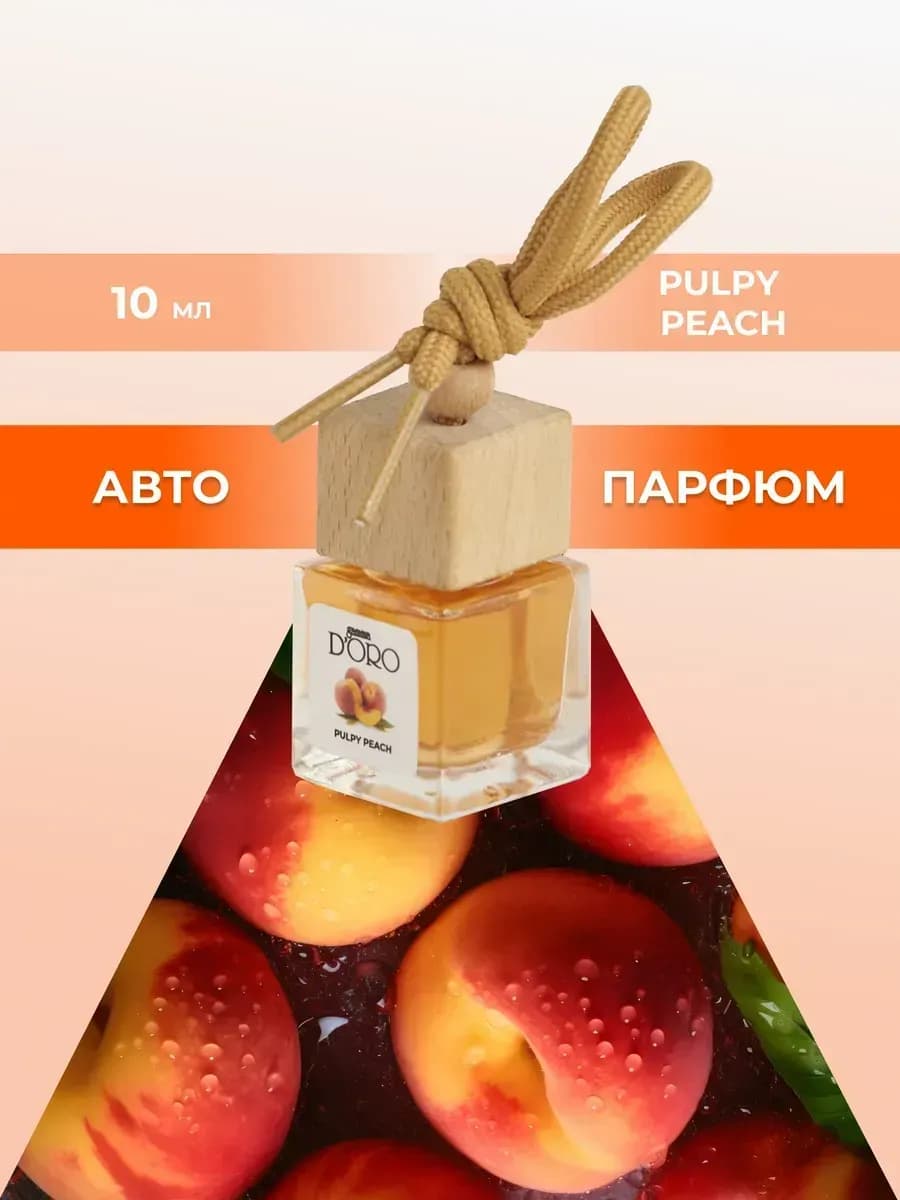 Ароматизатор в машину подвесной Сочный персик, 10 мл