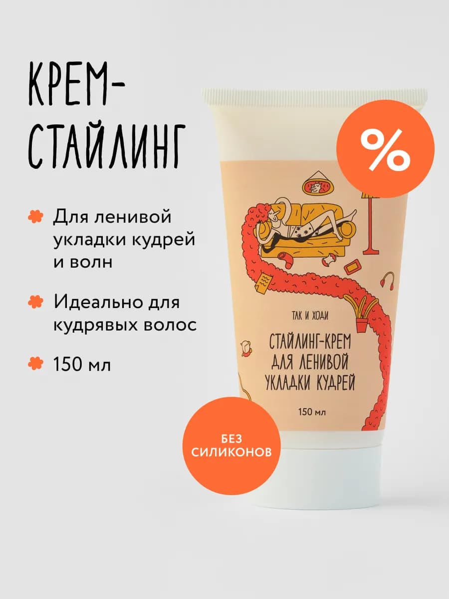 Стайлинг для кудрявых волос