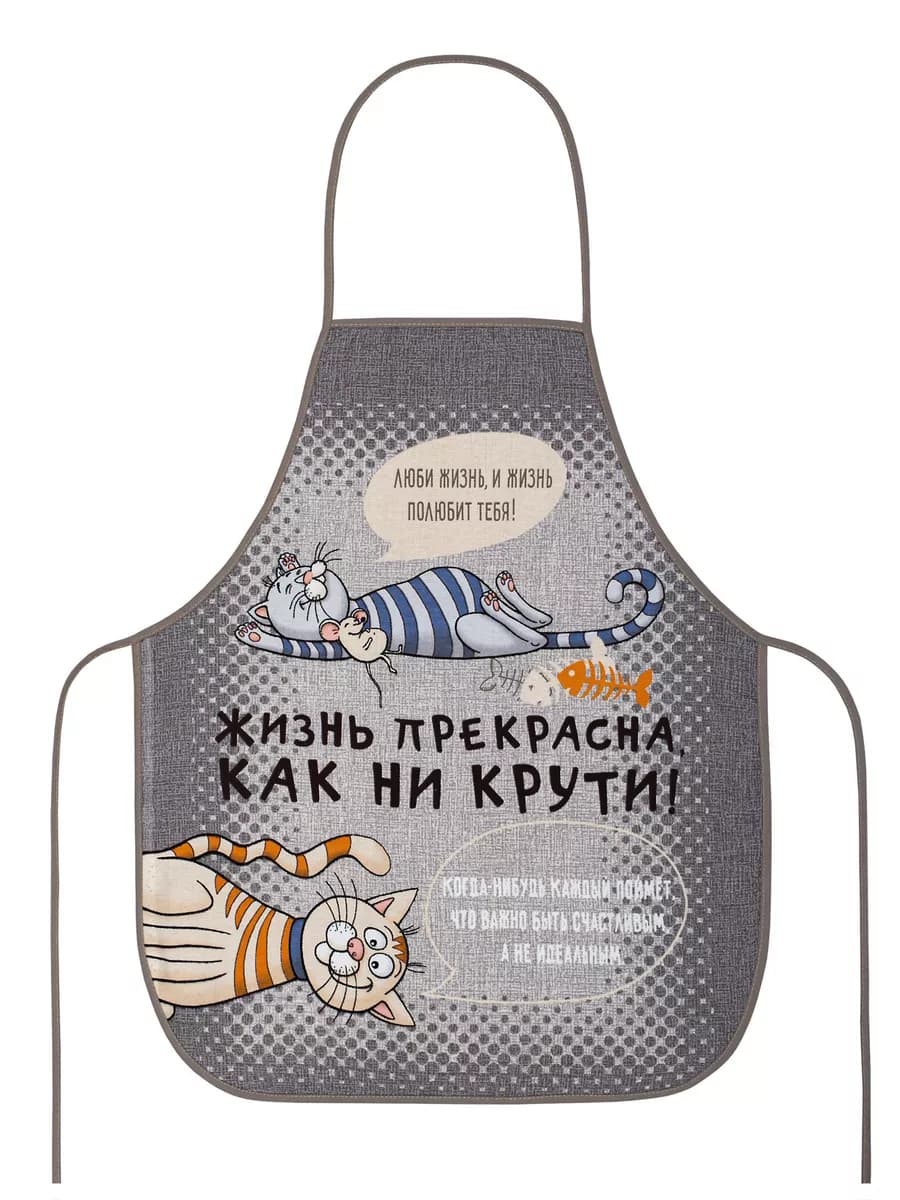 Фартук кухонный в подарок