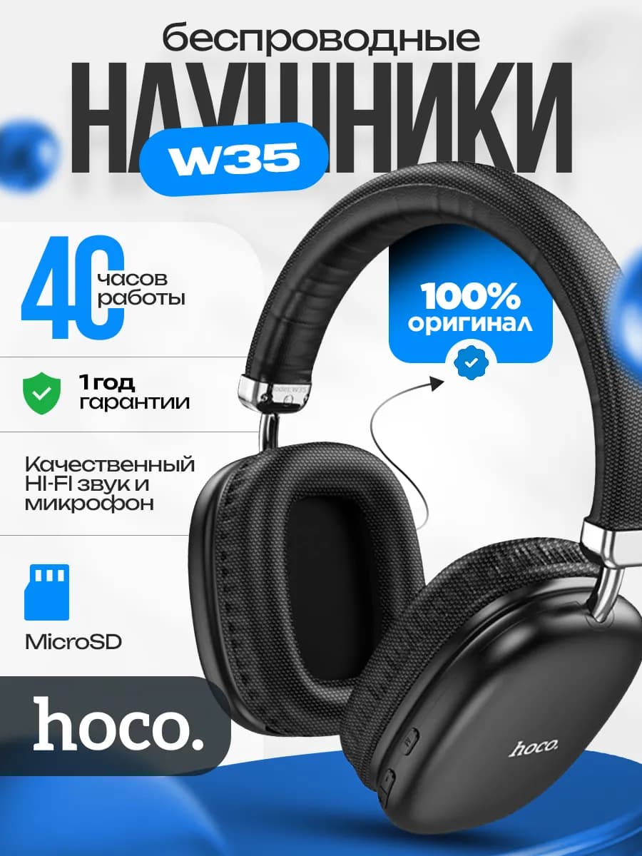 Наушники беспроводные большие накладные c микрофоном