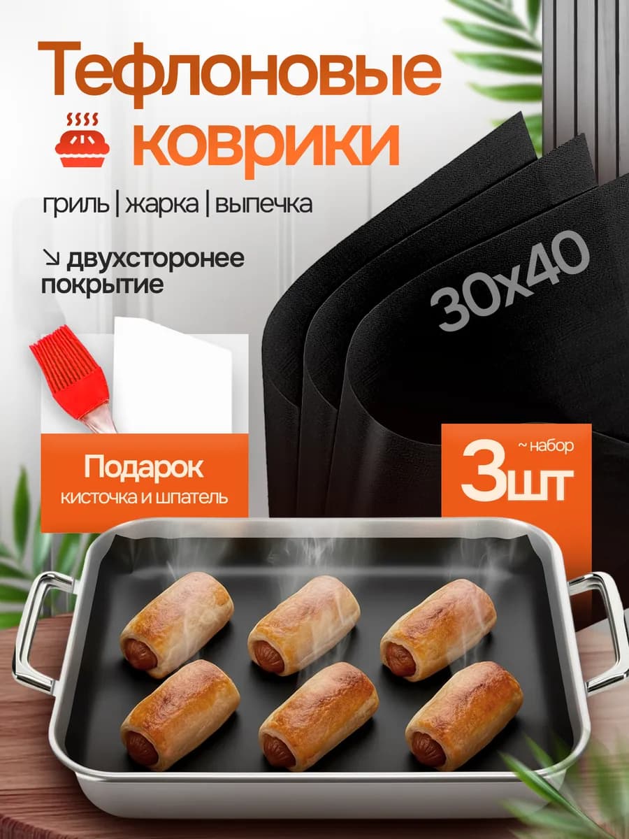 Тефлоновый антипригарный коврик для выпечки