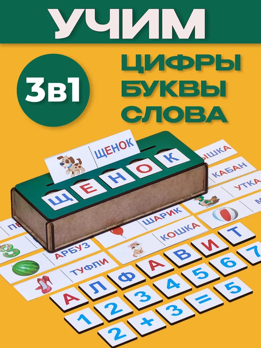 Азбука алфавит буквы и цифры для детей слоги карточки