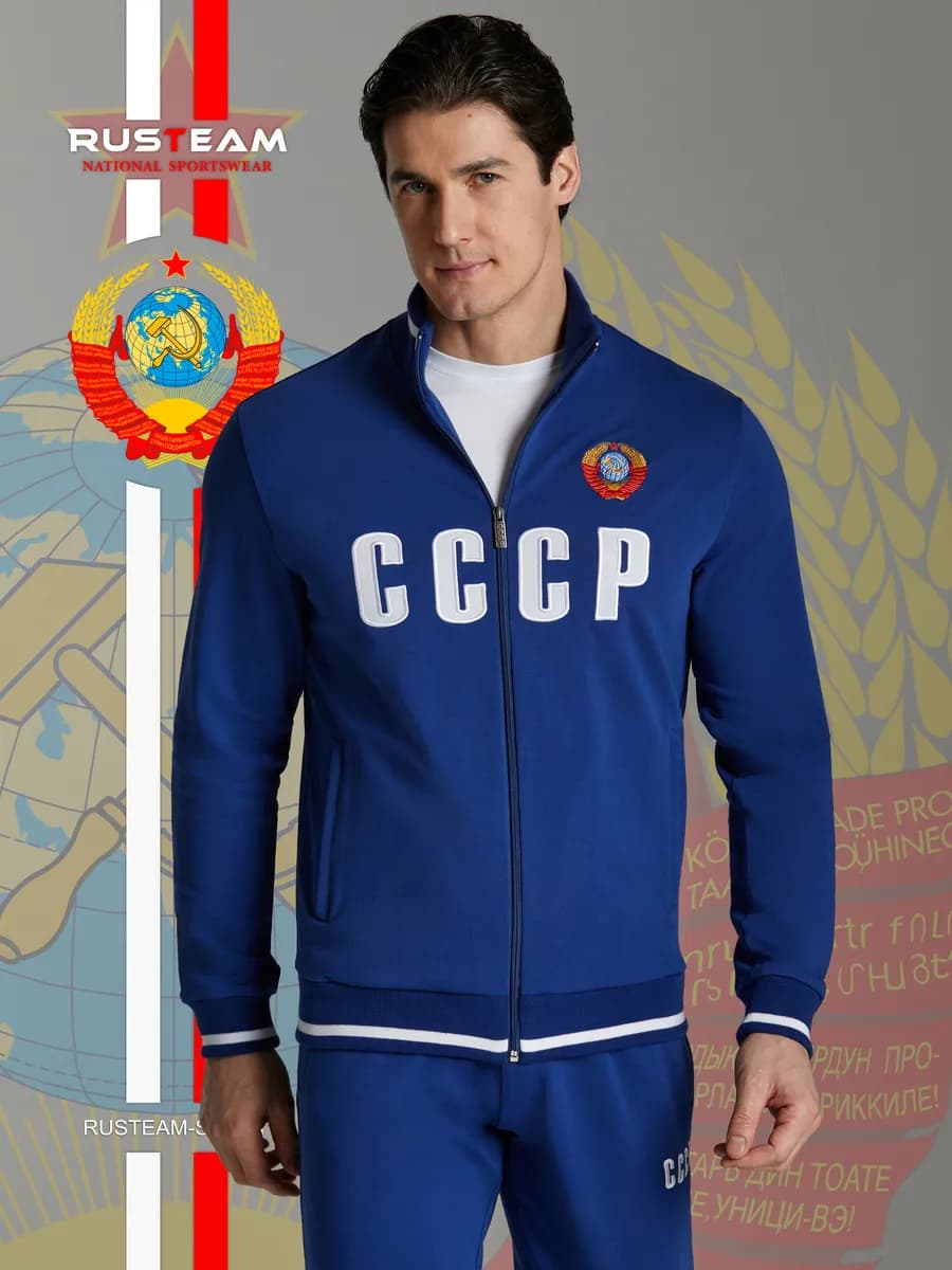 Спортивный костюм мужской без утепления с символикой СССР