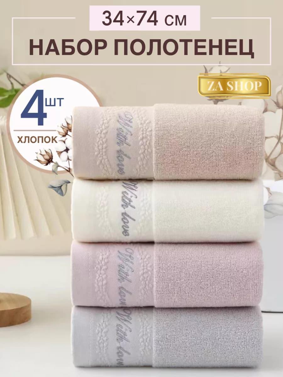 Полотенца банные махровые набор для кухни 4 шт на новый год