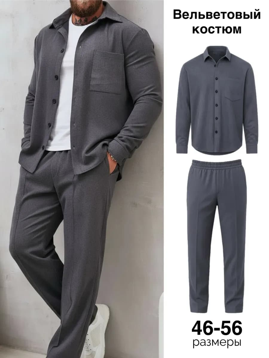 Костюм осенний с брюками стильный вельветовый графитовый