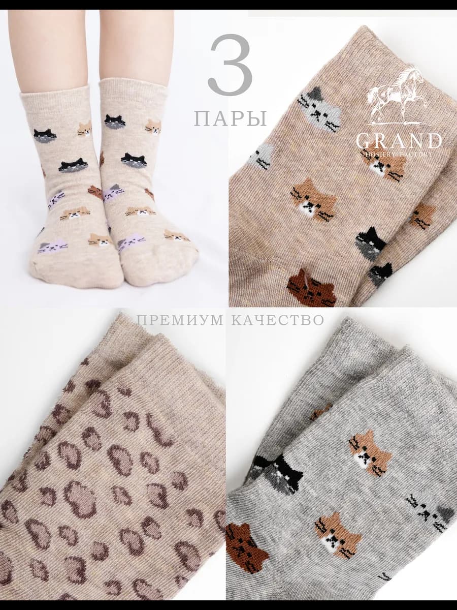 Носки детские высокие с принтом набор 3 пары
