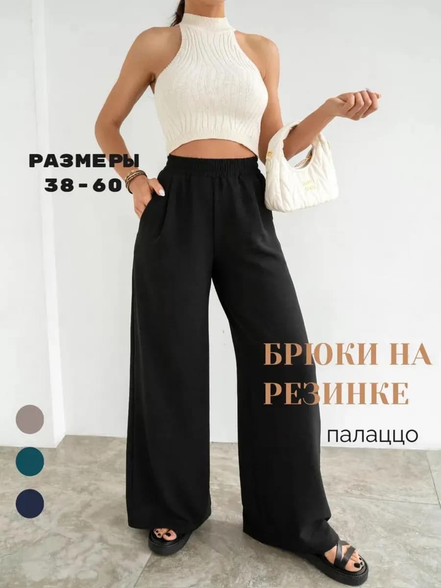 Брюки летние палаццо на резинке широкие