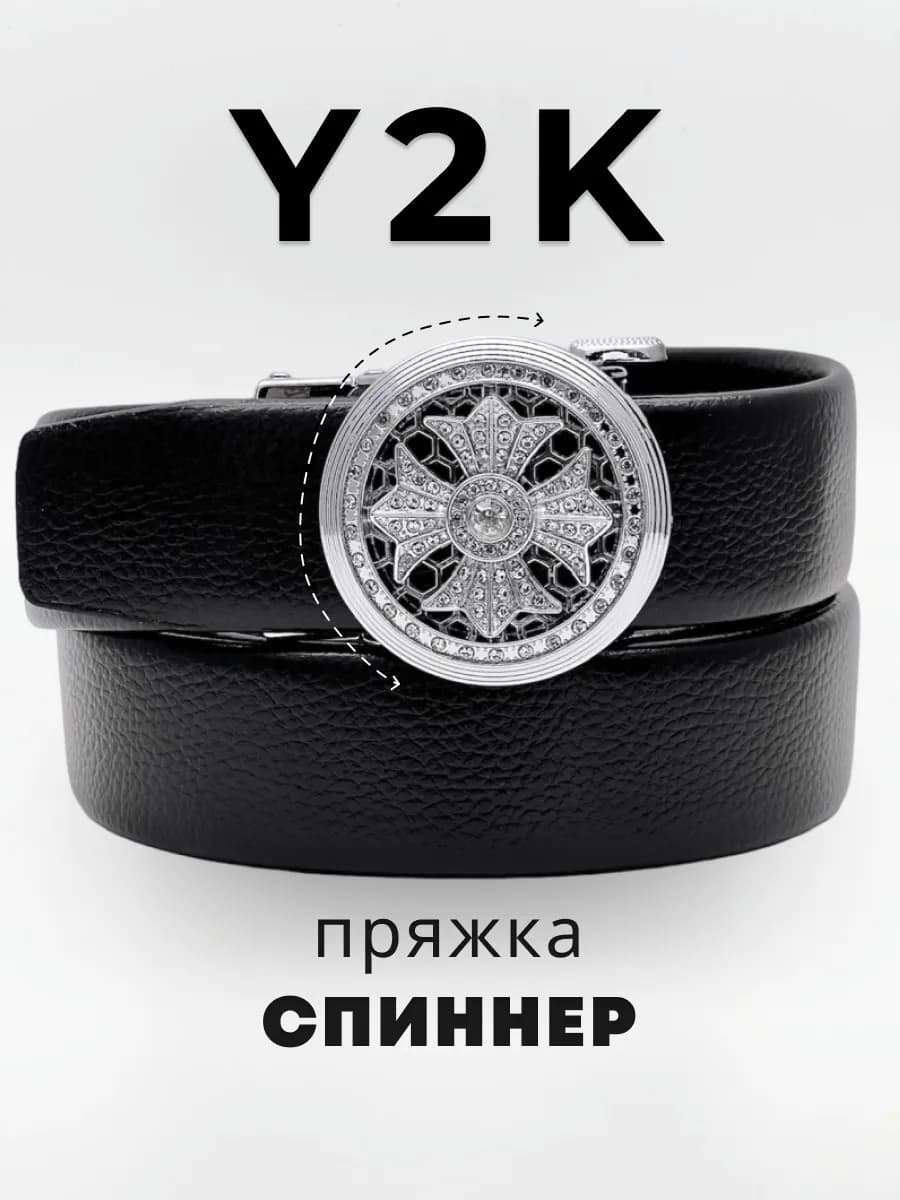Ремень y2k sk8 со стразами в стиле chrome hearts спиннер
