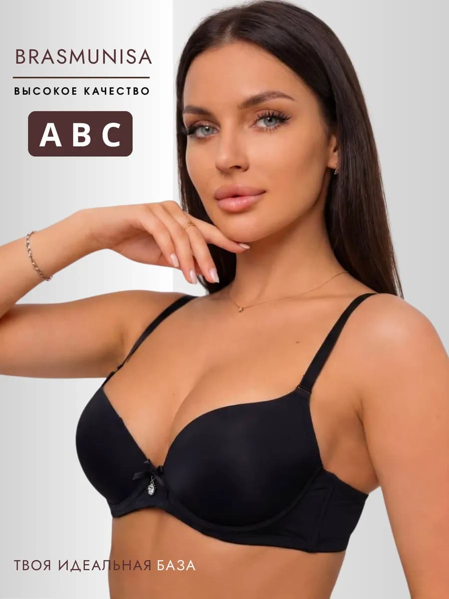 Бюстгальтер гладкий с косточками и не большим пушапом