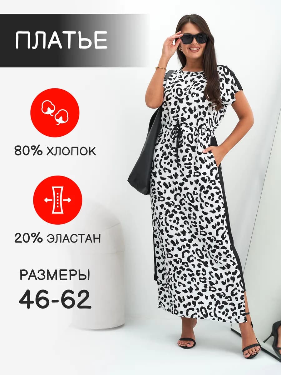 Платье летнее длинное повседневное сарафан
