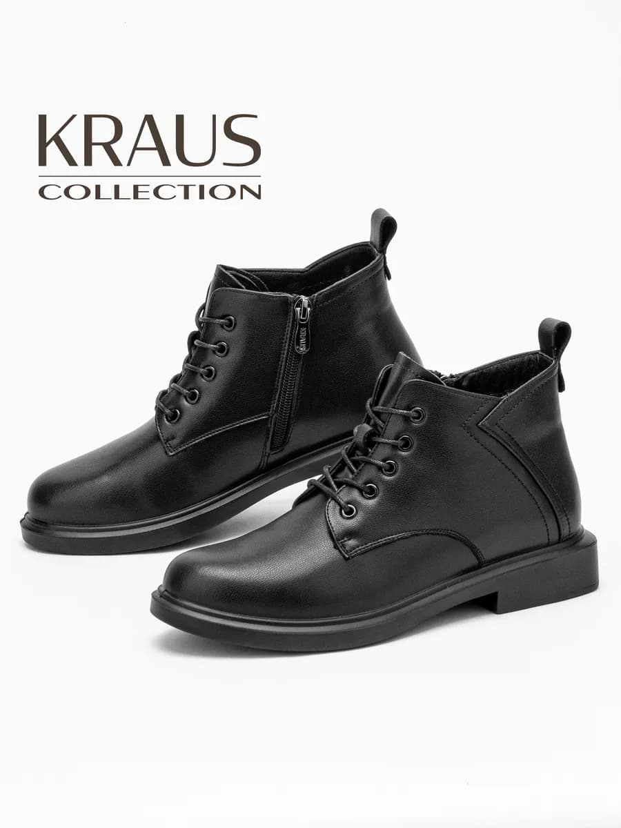 Ботинки демисезонные женские кожаные