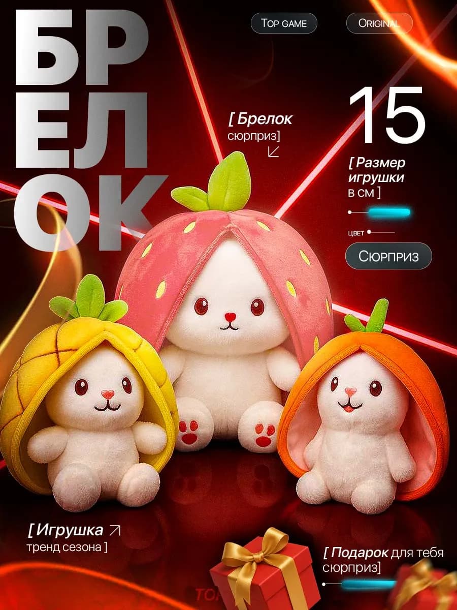 Мягкая игрушка зайчик в морковке 12 см