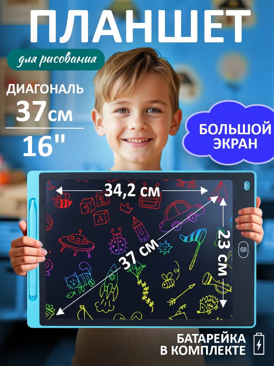 Планшет для рисования электронный со стилусом