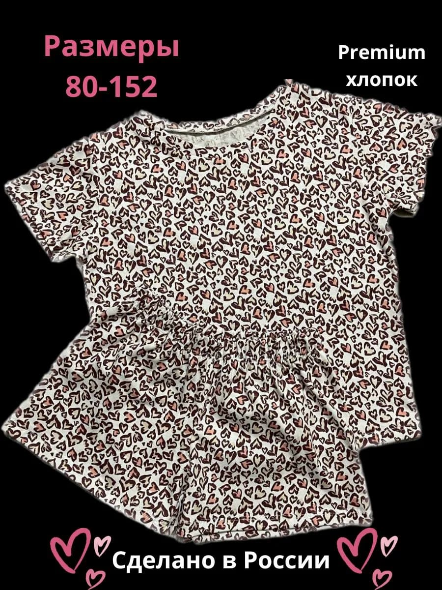 Пижама летняя футболка и шорты детская хлопок - фото 1