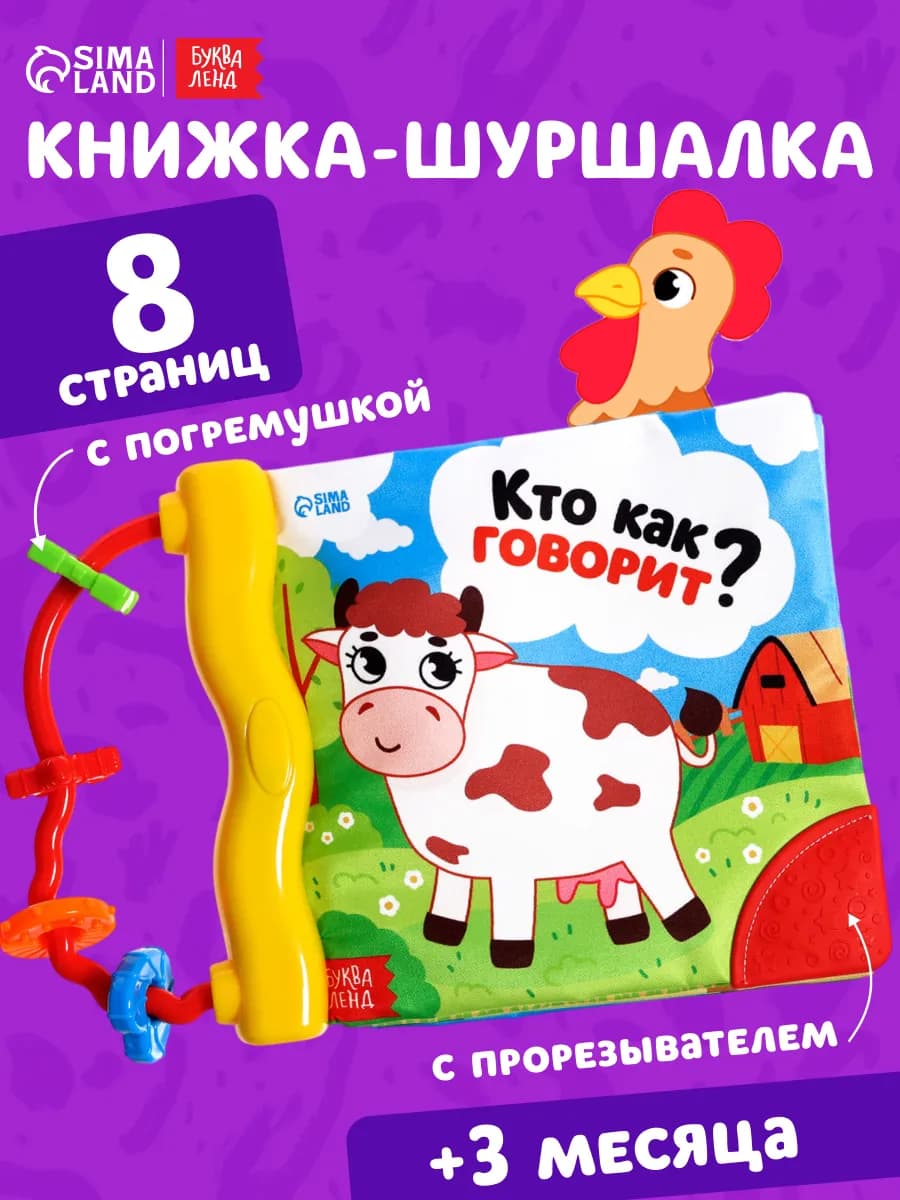 Книжки шуршалки для малышей