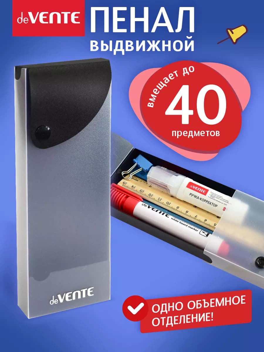 Пенал школьный подростковый органайзер для канцелярии